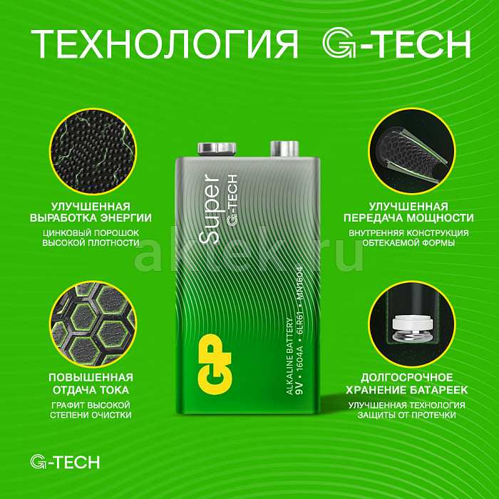 GP Super 6LR61 1 шт. 5