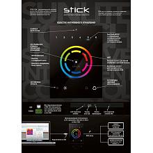 NICOLAUDIE GROUP STICK-CW4 настенный DMX-интерфейс, чёрный, 1024 канала 3