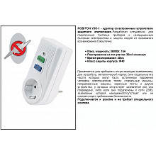 Устройство защитного отключения Robiton УЗО-1 2 Устройство защитного отключения Robiton УЗО-1 2