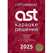 Пульт управления для караоке AST-1700 2