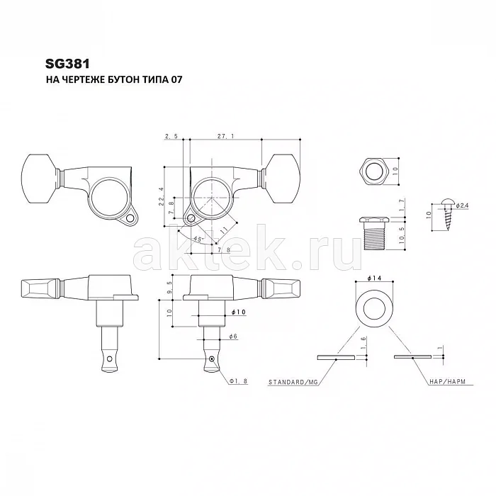 Gotoh SG381-07-G-(L3+R3) герметичные гитарные колки 3+3 2