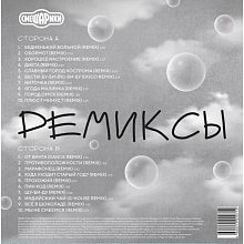 Виниловая пластинка СМЕШАРИКИ - РЕМИКСЫ 180 GRAM BLACK VINYL 12" 2 Виниловая пластинка СМЕШАРИКИ - РЕМИКСЫ 180 GRAM BLACK VINYL 12" 2