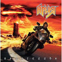 Виниловая пластинка АРИЯ - АРМАГЕДДОН BLACK VINYL 12"