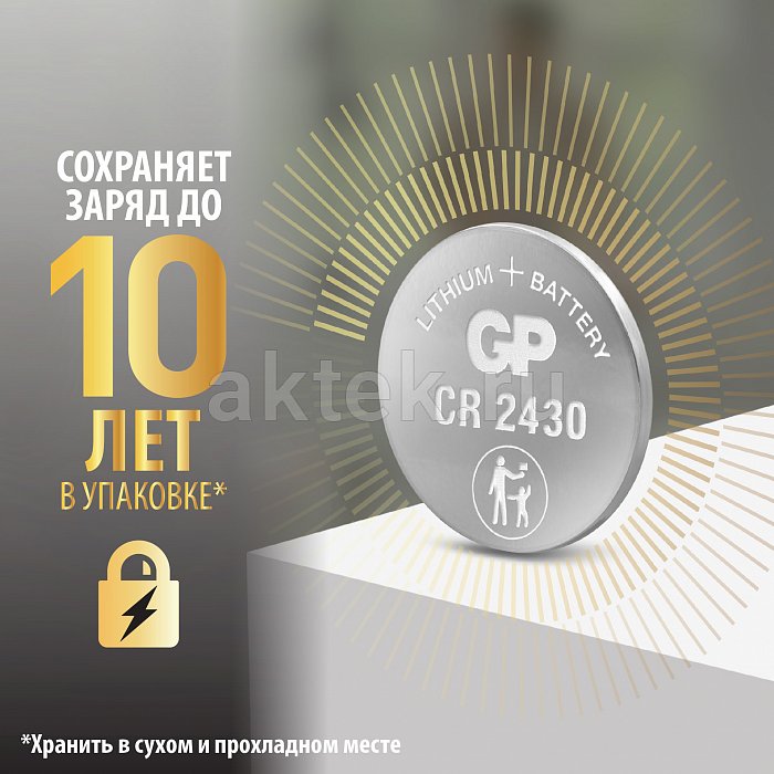 GP Lithium CR2430 1шт. 4