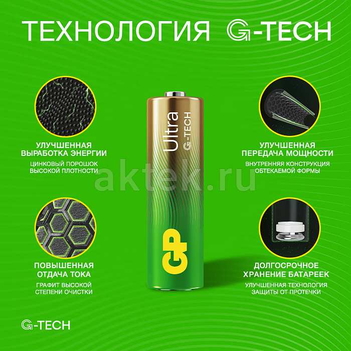 GP Ultra LR6 (АА) 7