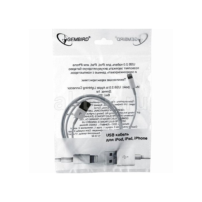 Кабель USB Am Gembird CC-USB-AP2MWP 8-pin 1м 2
