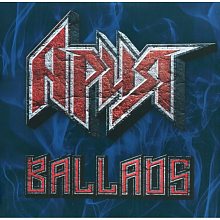 Виниловая пластинка АРИЯ - BALLADS BLACK VINYL 12"