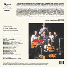 Виниловая пластинка Аквариум — Равноденствие (LP, 180 г, чёрный винил) 2