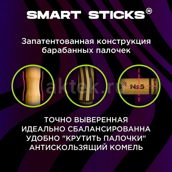 Smart Sticks Rockarena II барабанные палочки 2