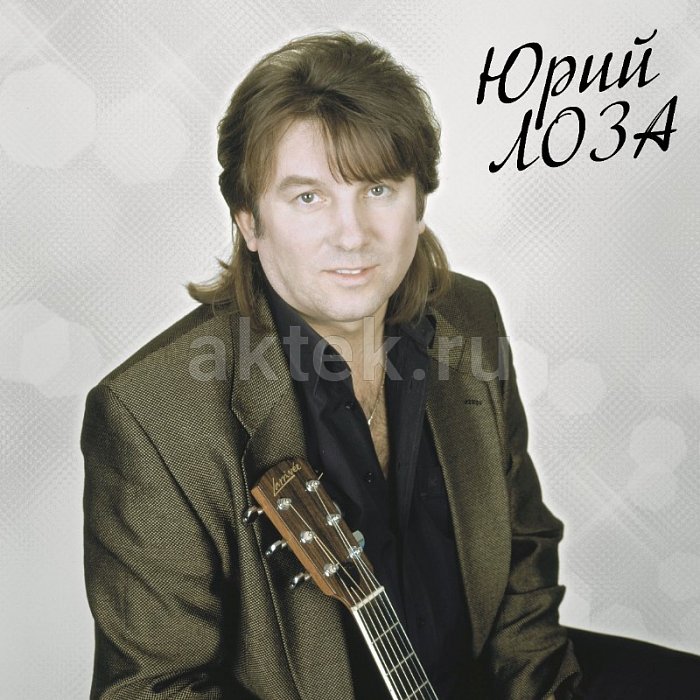 Виниловая пластинка ЮРИЙ ЛОЗА - ЛУЧШЕЕ (ПЛОТ) BLACK VINYL 12"
