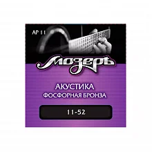 Мозеръ AP 11 комплект струн, обмотка из фосфорной бронзы