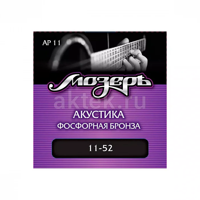 Мозеръ AP 11 комплект струн, обмотка из фосфорной бронзы