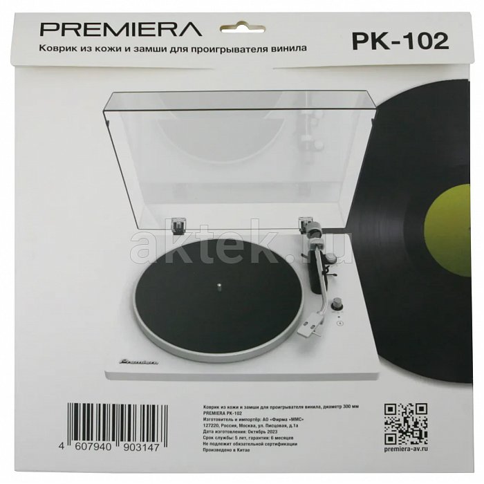 Слипмат для винила PREMIERA PK-102 6