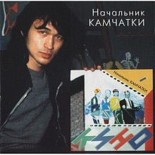 Виниловая пластинка КИНО - НАЧАЛЬНИК КАМЧАТКИ 180 GRAM BLACK VINYL 12"