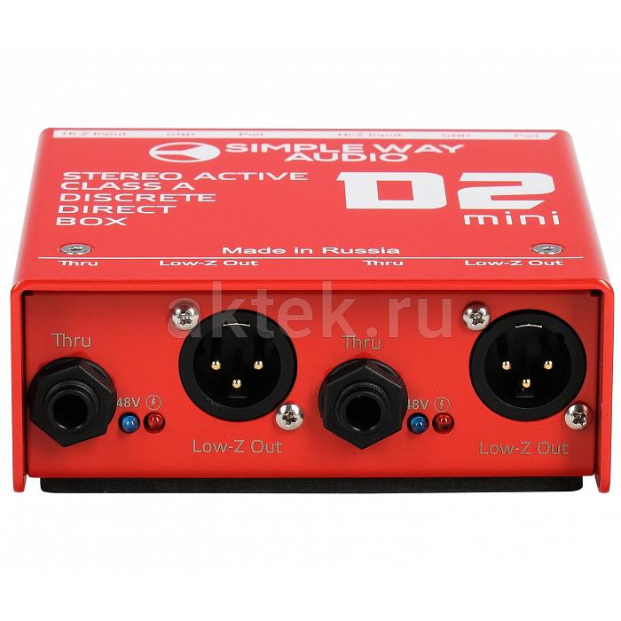 Активный дибокс Simple Way Audio D2 Mini Steel 2