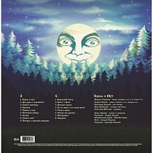 Виниловая пластинка КОРОЛЬ И ШУТ - БУДЬ КАК ДОМА, ПУТНИК… 180 GRAM BLUE VINYL 12" 3