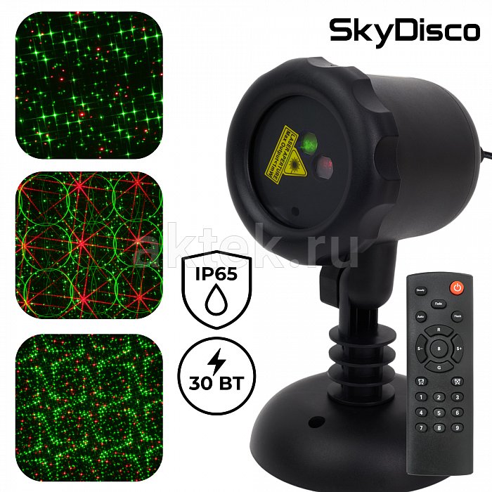 Уличный лазерный проектор новогодний SkyDisco Garden RG 30 Galaxy
