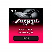 Мозеръ AB 12 струны для акустической гитары