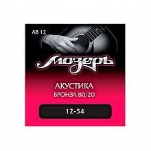 Мозеръ AB 12 струны для акустической гитары