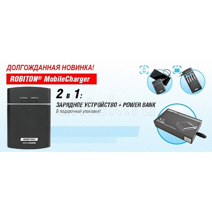 Повербанк от батареек и аккумуляторов ROBITON MobileCharger 4
