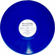 Виниловая пластинка МИХАИЛ КРУГ - ПУСТИ МЕНЯ, МАМА 180 GRAM BLUE VINYL 12" 3