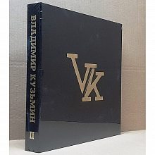 Виниловый бокс-сет ВЛАДИМИР КУЗЬМИН - 8LP BOX Т.2 BLACK VINYL 12" BOX SET