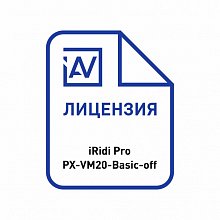 iRidi i3pro-px-vm20-basic-dp-off лицензия программного обеспечения