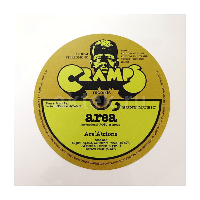 Виниловая пластинка AREA - ARE(A)ZIONE 180 GRAM WHITE VINYL 12" 2