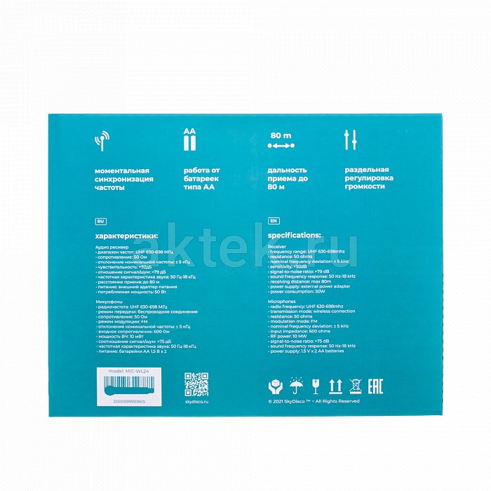 Беспроводные микрофоны SkyDisco MIC-WL24 7