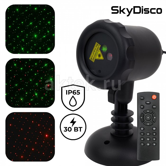 Уличный лазерный проектор новогодний SkyDisco Garden RG 30 Points