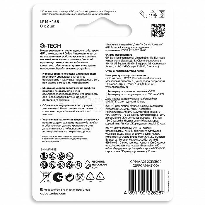 GP Super LR14 1 шт. 4