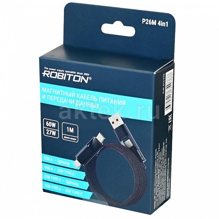 USB кабель ROBITON P26M 4in1 4