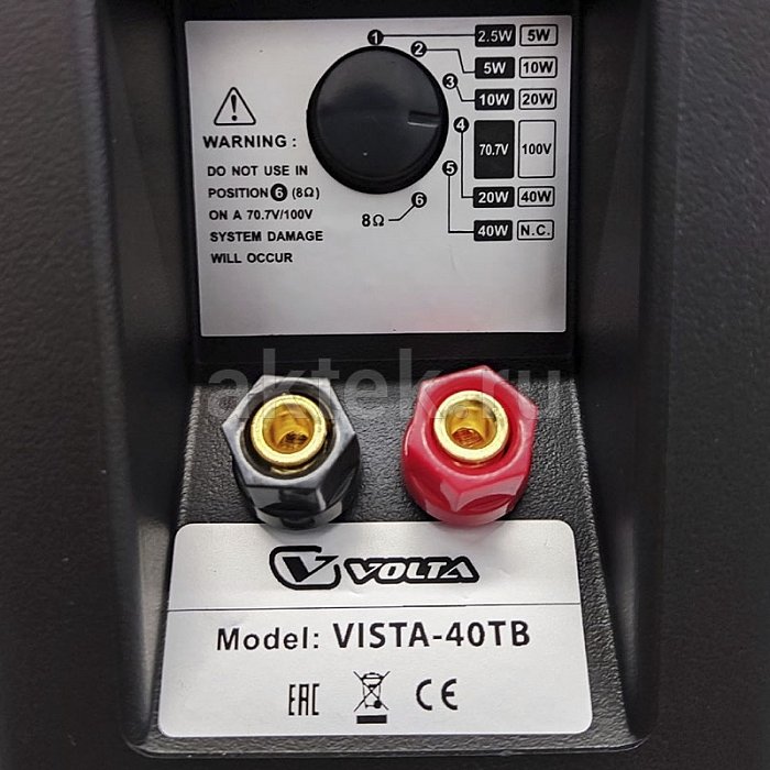 VOLTA VISTA-40TB настенный трансляционный громкоговоритель, 40 Вт/100 В, IP54 6