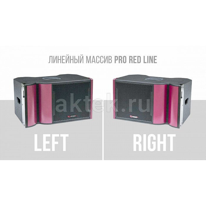 VOLTA RED LINE TOP WP (right) элемент линейного массива 4