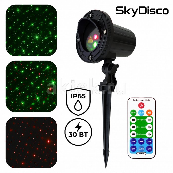 Уличная лазерная подсветка Garden RG Static 30