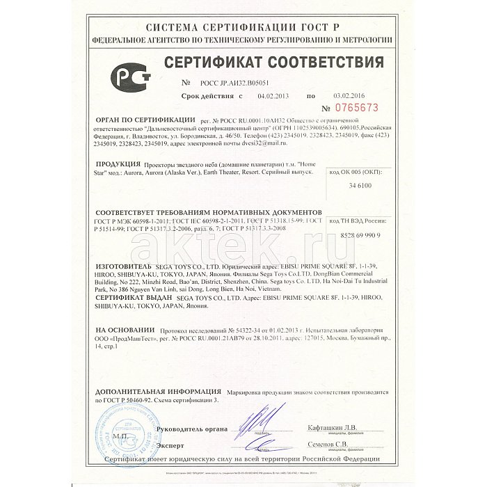 Планетарий HomeStar Resort 2