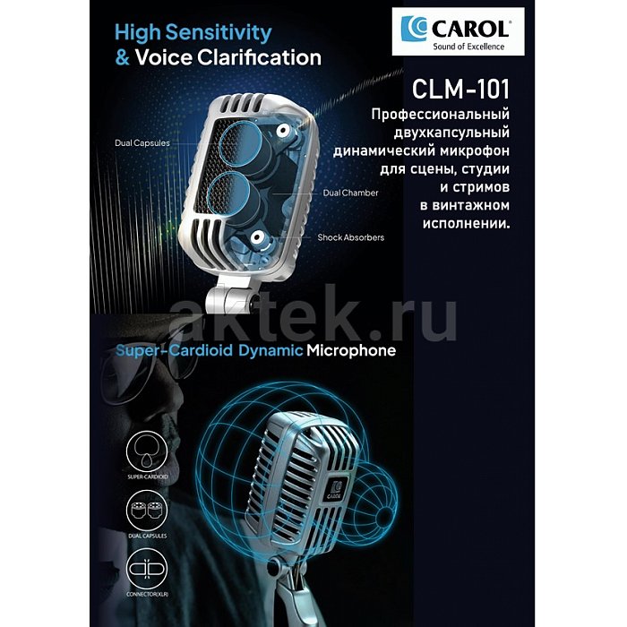 Carol CLM-101 Микрофон ретро вокальный динамический суперкардиоидный 4