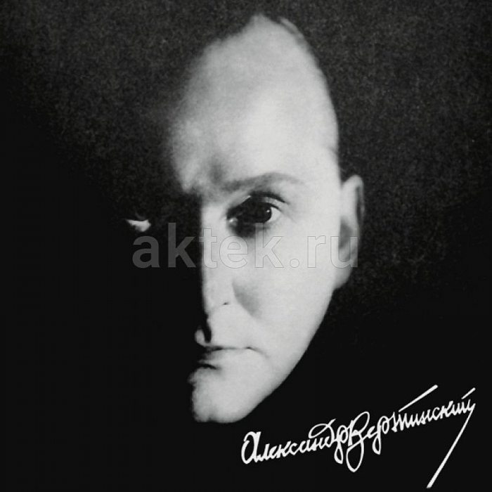 Виниловая пластинка АЛЕКСАНДР ВЕРТИНСКИЙ - ЛЕГЕНДА ВЕКА 180 GRAM BLACK VINYL 12"