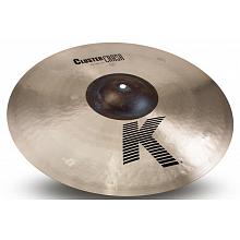 Тарелка крэш ZILDJIAN K0933 18` K CLUSTER CRASH