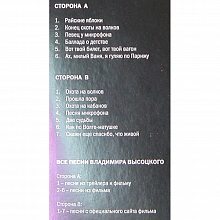 Виниловая пластинка ВЛАДИМИР ВЫСОЦКИЙ - СПАСИБО,ЧТО ЖИВОЙ BLACK VINYL 12" 3