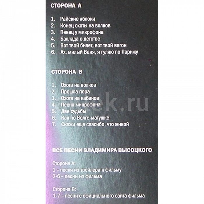 Виниловая пластинка ВЛАДИМИР ВЫСОЦКИЙ - СПАСИБО,ЧТО ЖИВОЙ BLACK VINYL 12" 3
