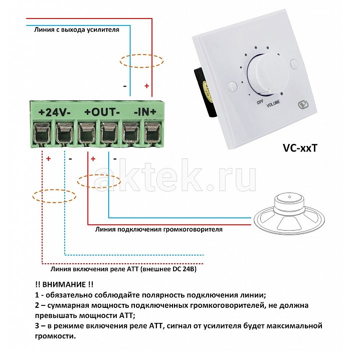 VOLTA VC-60R встраиваемый регулятор громкости, 10 ступеней, 60 Вт 6