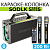  Портативная караоке колонка с двумя микрофонами SODLK S1115 200 Вт