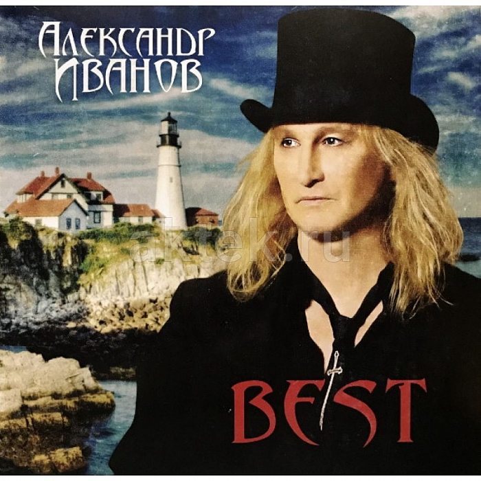 Виниловая пластинка АЛЕКСАНДР ИВАНОВ - BEST BLACK VINYL 12"