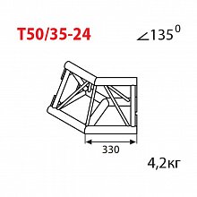 Элемент для фермы Imlight T50/35-24