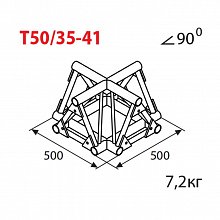 Элемент для фермы Imlight T50/35-41