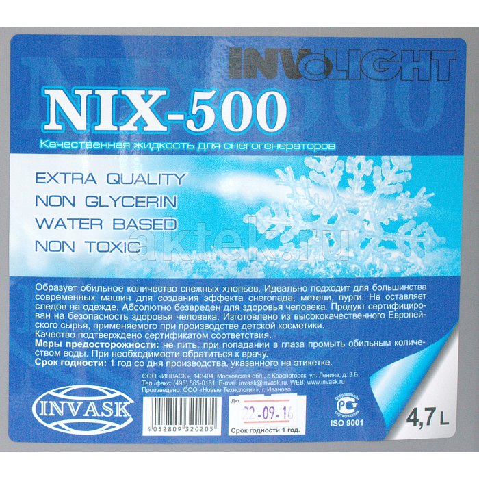 Жидкость для снегогенератора Involight NIX-500 2