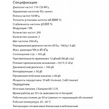 Радиосистема INVOTONE WM250 3