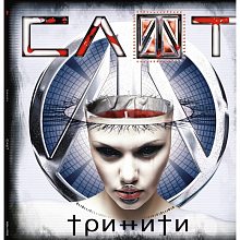 Виниловая пластинка СЛОТ - ТРИНИТИ BLACK VINYL 12"