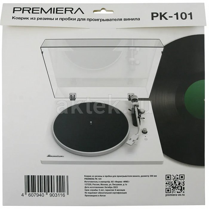 Слипмат для винила PREMIERA PK-101 4